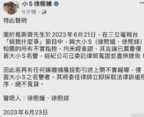 葛思齐爆料最新节目,揭秘节目背后惊人真相  第1张